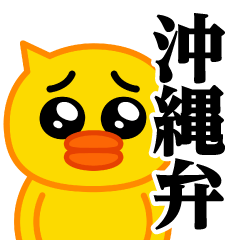 Pien MAX-Chick/Okinawa Sticker