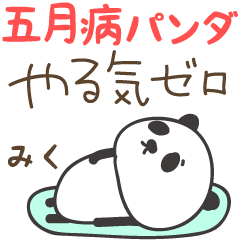 May disease panda stickers for Miku