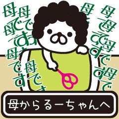 Message sent from mother to Ru-cyan