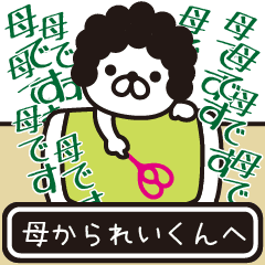 Message sent from mother to Reikun