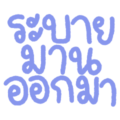 thai slang words V1