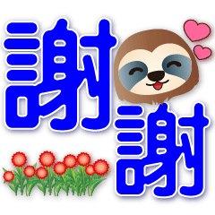 Cute sloth-practical phrases-big font