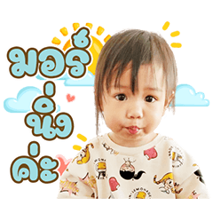 Andaman Cute