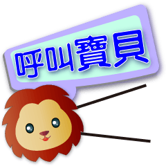 Cute Lion-Practical Speech balloons