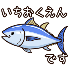 Tuna de gozaimaguro