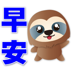 Cute sloth-commonly used