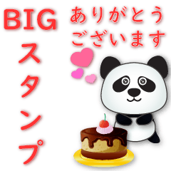 JP-Cute Panda-便利なフレーズ