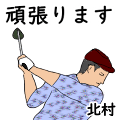 Kitamura's likes golf1
