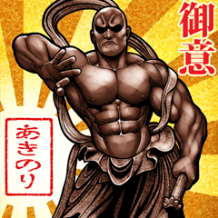 Akinori dedicated Muscle macho Big 2