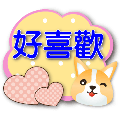 Cute Corgi-Practical Phrase Stickers