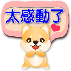 Cute Shiba Inu-Practical Speech balloons