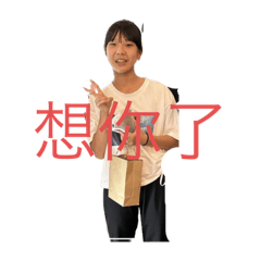 甫甫的小叡～～