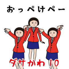 Dasakawa (Red Jerse special edition10)
