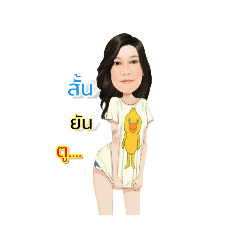 Khanitha_Suanlim