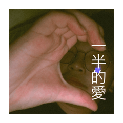 我不想背現在分詞