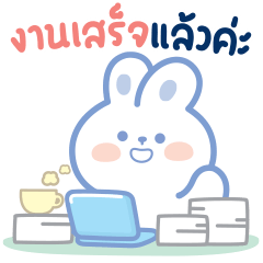 Cute White Rabbit - Polite Working Words