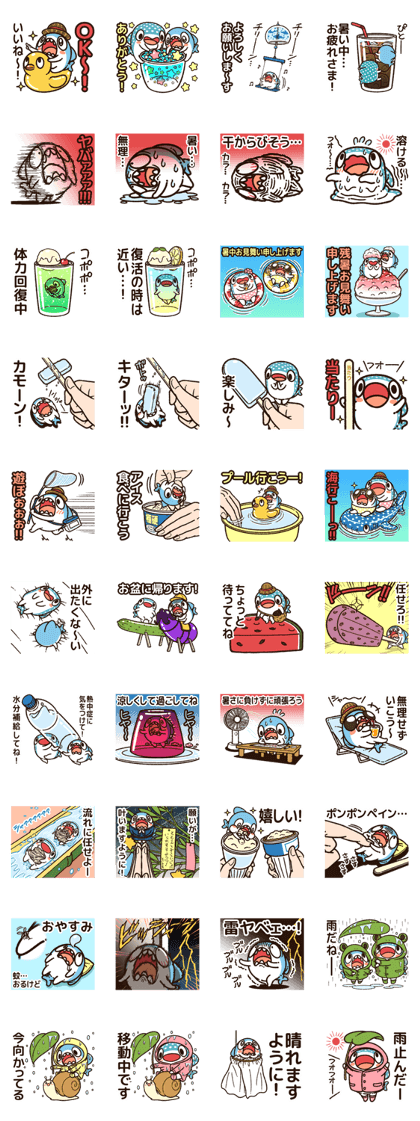 スタンプ無料GET!】 ちいさめ 23（夏）｜ Stampick! （スタンピック）