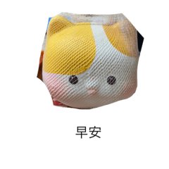 我的貓咪玩偶貼圖