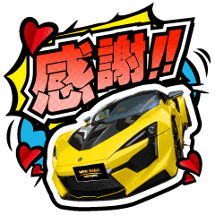 ☆メガスーパーカー Vol.2☆