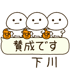 下川専用⭐️だいふくまるの吹出しバスケ