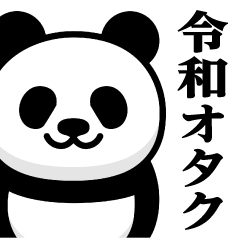 Magi Panda/Reiwa Otaku Sticker