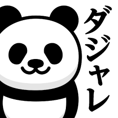 Magi Panda/Pun Sticker