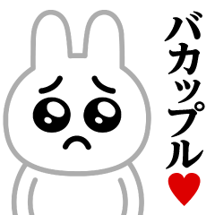 Pien MAX-White Rabbit/Bacapple