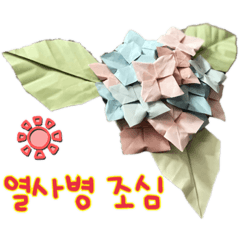 手作り折り紙韓国語バージョン