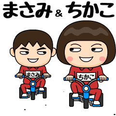 masami and chikako training suit