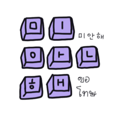 한글 키보드 메세지(한국어-태국어)