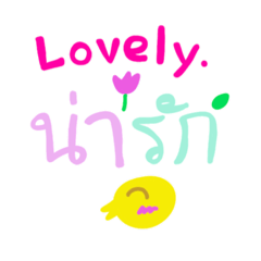 예쁜 태국어-영어 메세지