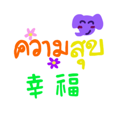 Pretty Thai-Japanese message