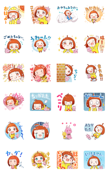 スタンプ無料GET!】 おチビがうちにやってきた！｜ Stampick! （スタン