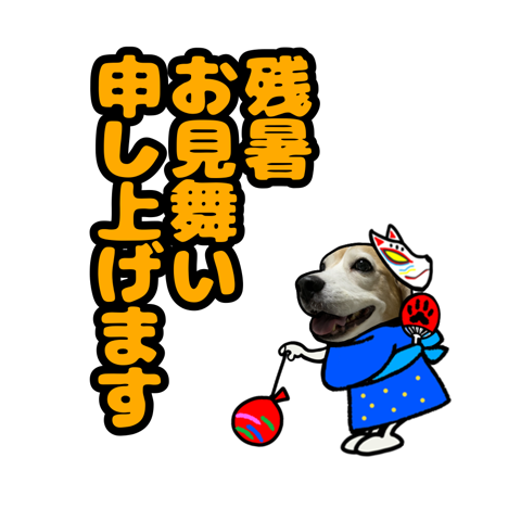 Beagle dog pop-up sticker (summer)