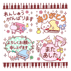 Piano and music animals stickers