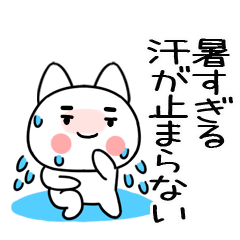 毎日使えるネコ@夏スタンプ@5
