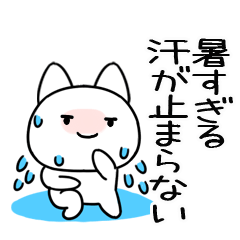 毎日使えるネコ@夏スタンプ@7