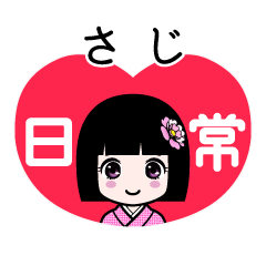 さじ（日常）のLINEスタンプ