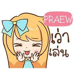 PRAEW. ใสใส สายแบ๊ว_E e – สติกเกอร์ LINE | LINE STORE