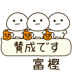 富樫専用⭐️だいふくまるの吹出しバスケ
