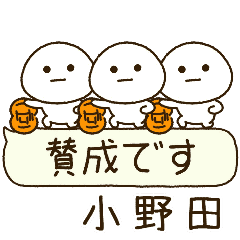 小野田専用⭐️だいふくまるの吹出しバスケ