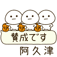 阿久津専用⭐️だいふくまるの吹出しバスケ