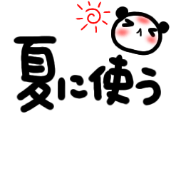 dekamoji summer panda sticker