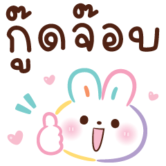 Rainbow Rabbit :-) Good Job