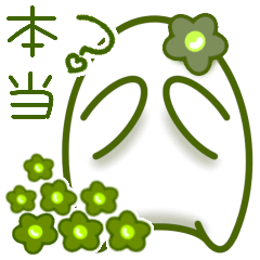 telur emosional "Tan" (Bahasa Jepang)
