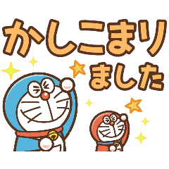 สติ๊กเกอร์ไลน์ Animated Doraemon Keigo Stickers
