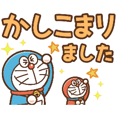 Animated Doraemon Keigo Stickers Line Stickers Line Store