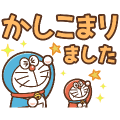 ドラえもん うごくデカ文字敬語スタンプ Line スタンプ Line Store