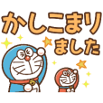 ドラえもん うごくデカ文字敬語スタンプ