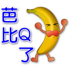Cute Bananas-Everyday Practical Phrases